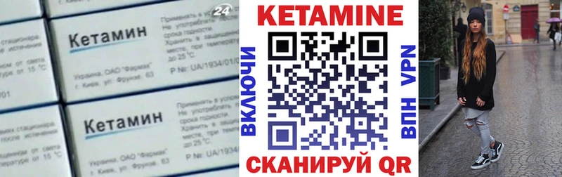 КЕТАМИН ketamine  Купить закладки  Бакал 