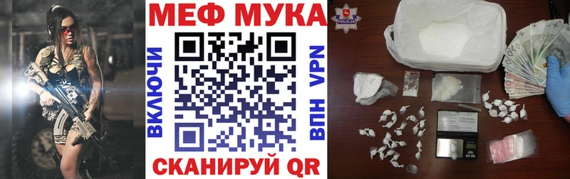 Купить закладки  Бакал  Мефедрон мяу мяу 